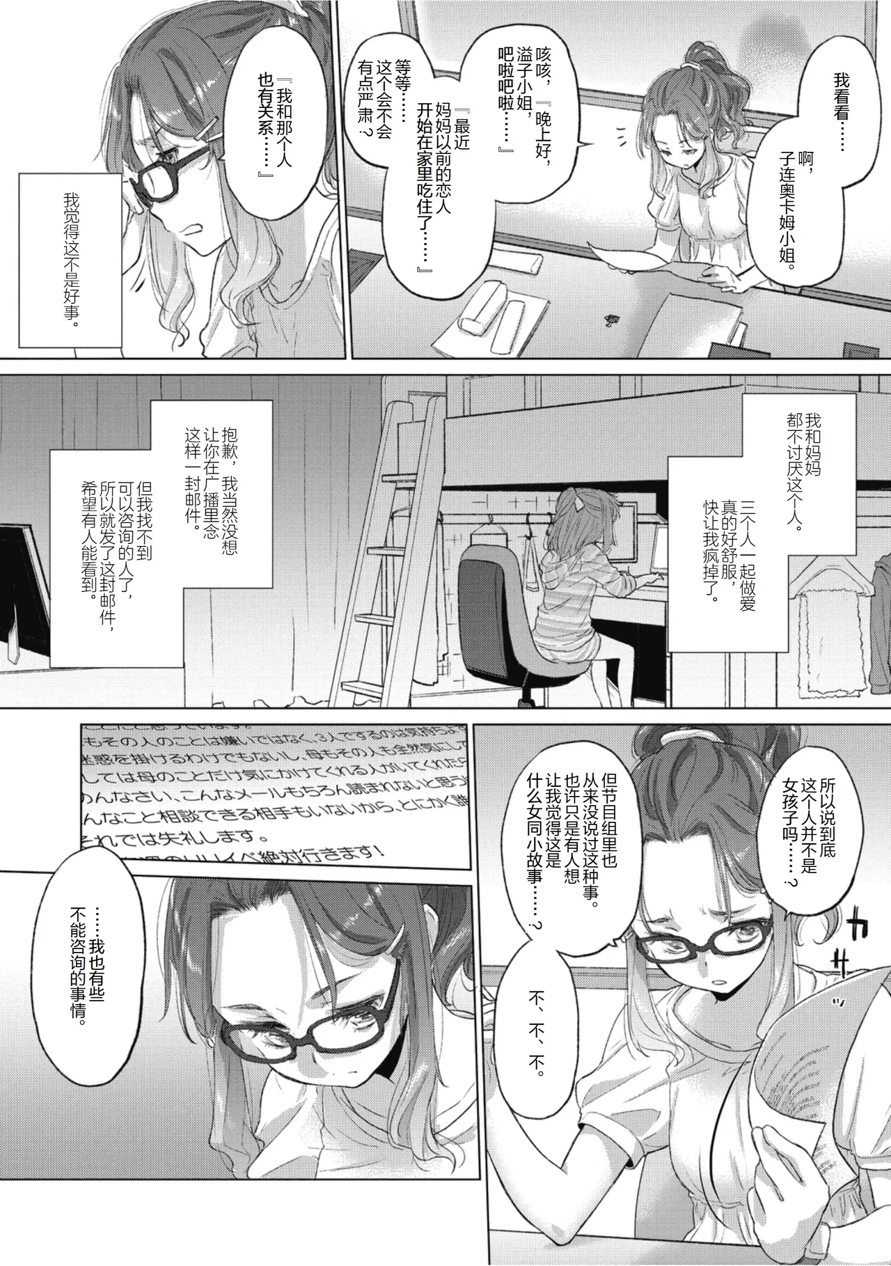 Manga Page 114