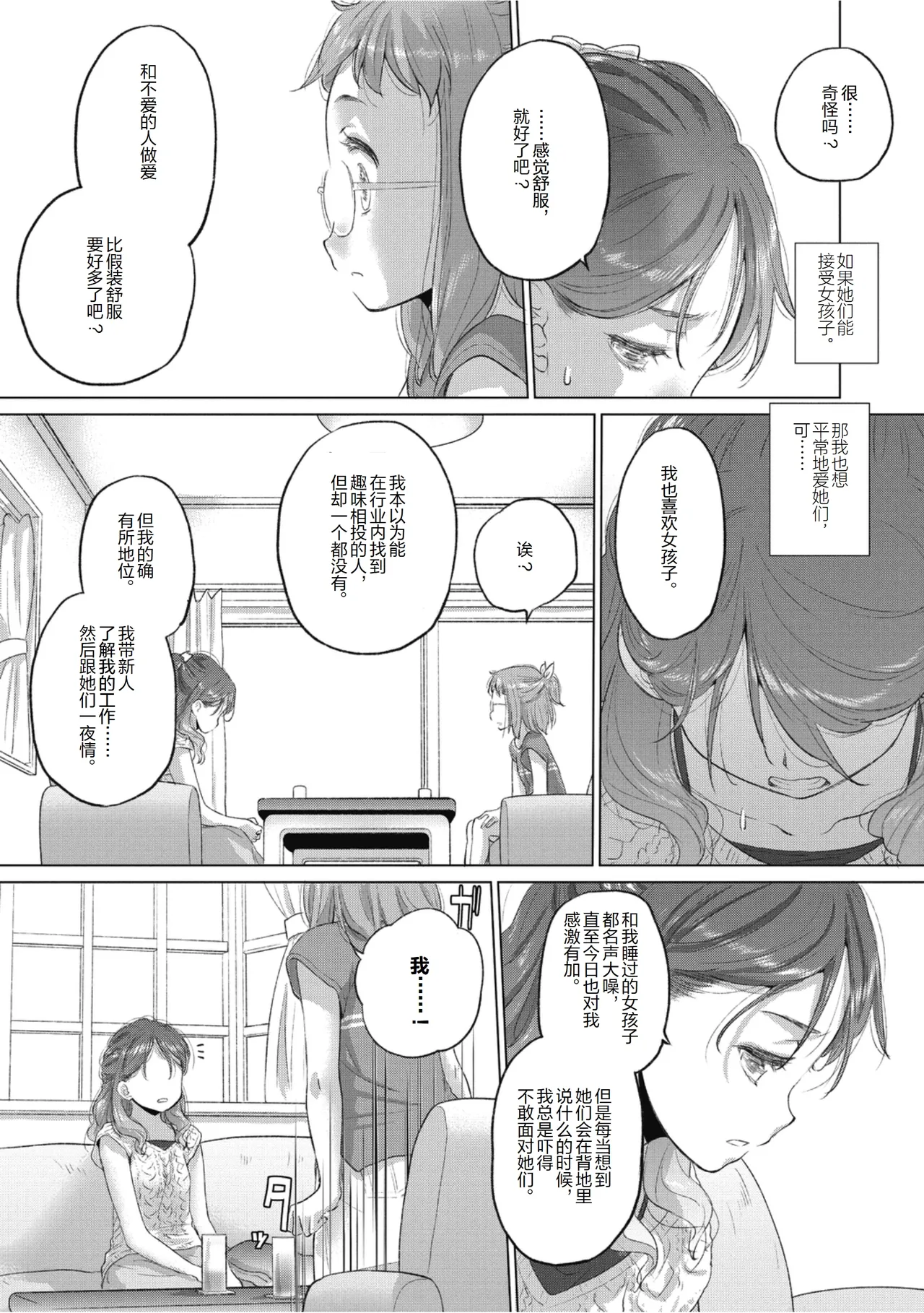 Manga Page 117