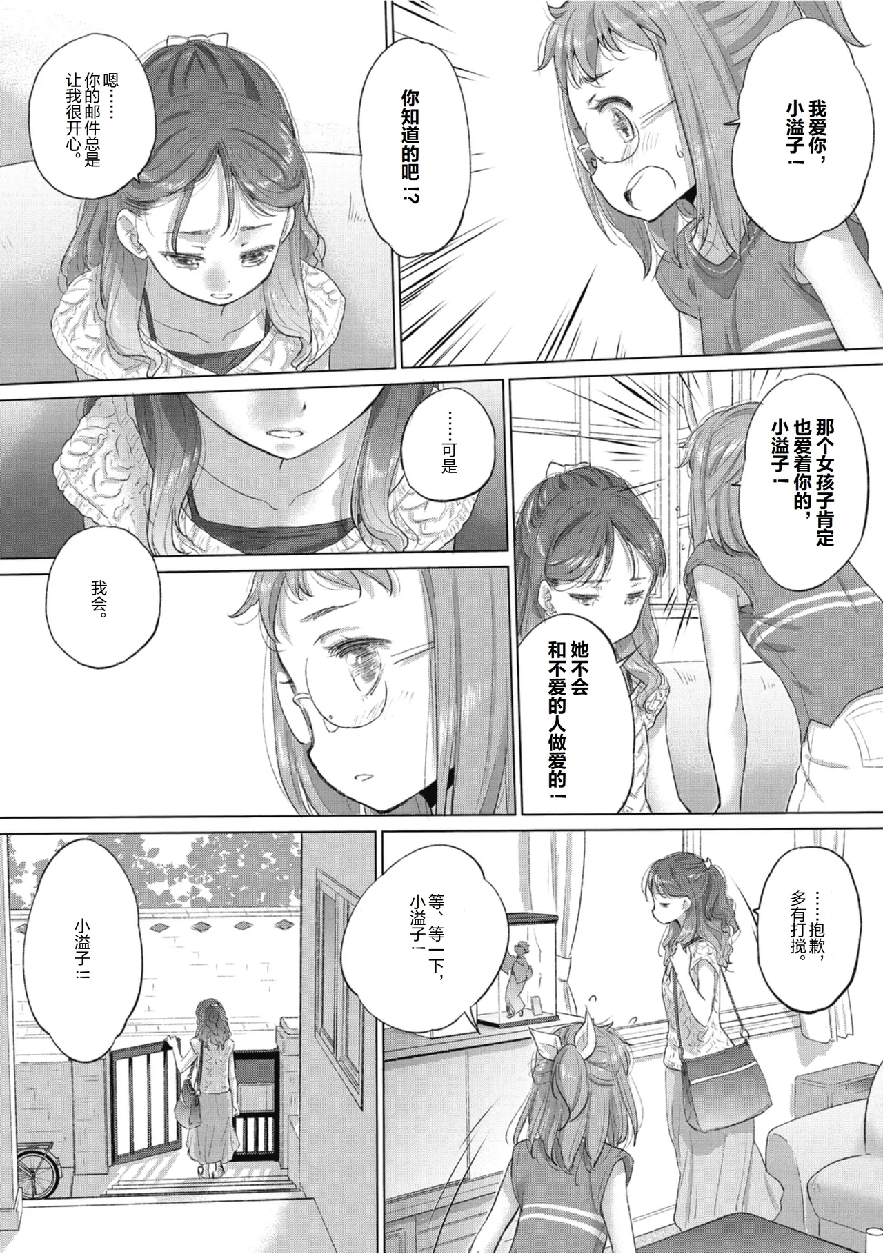Manga Page 118