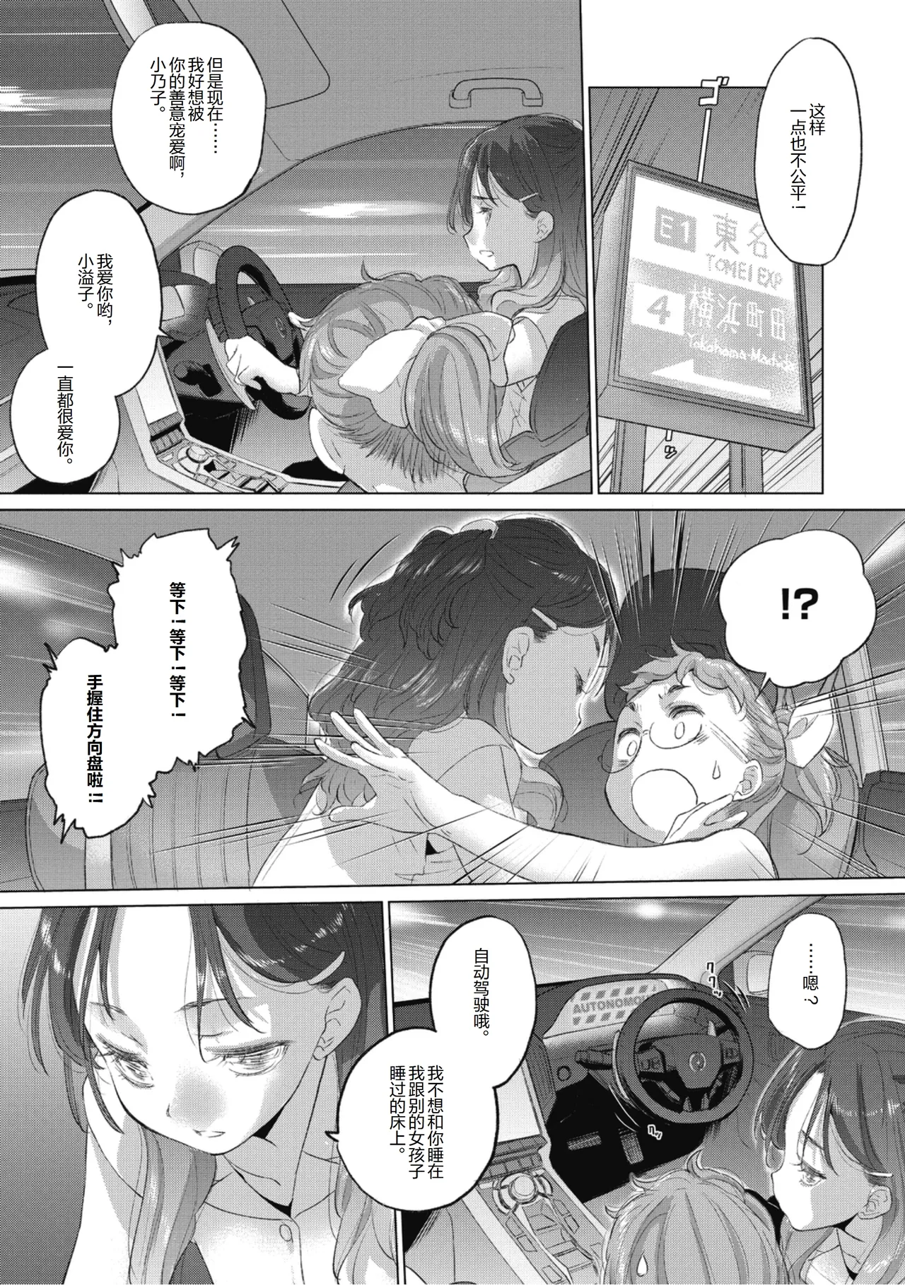 Manga Page 121