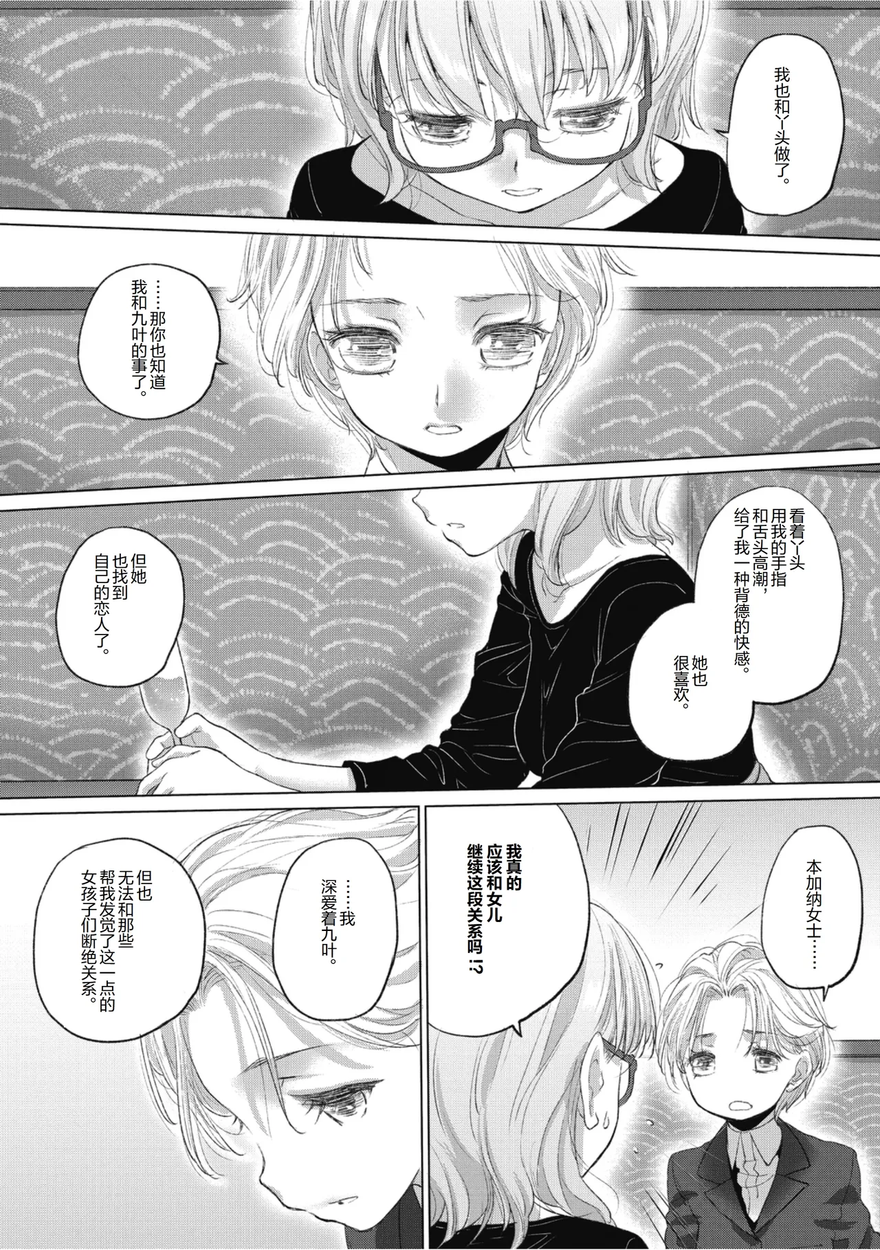 Manga Page 134