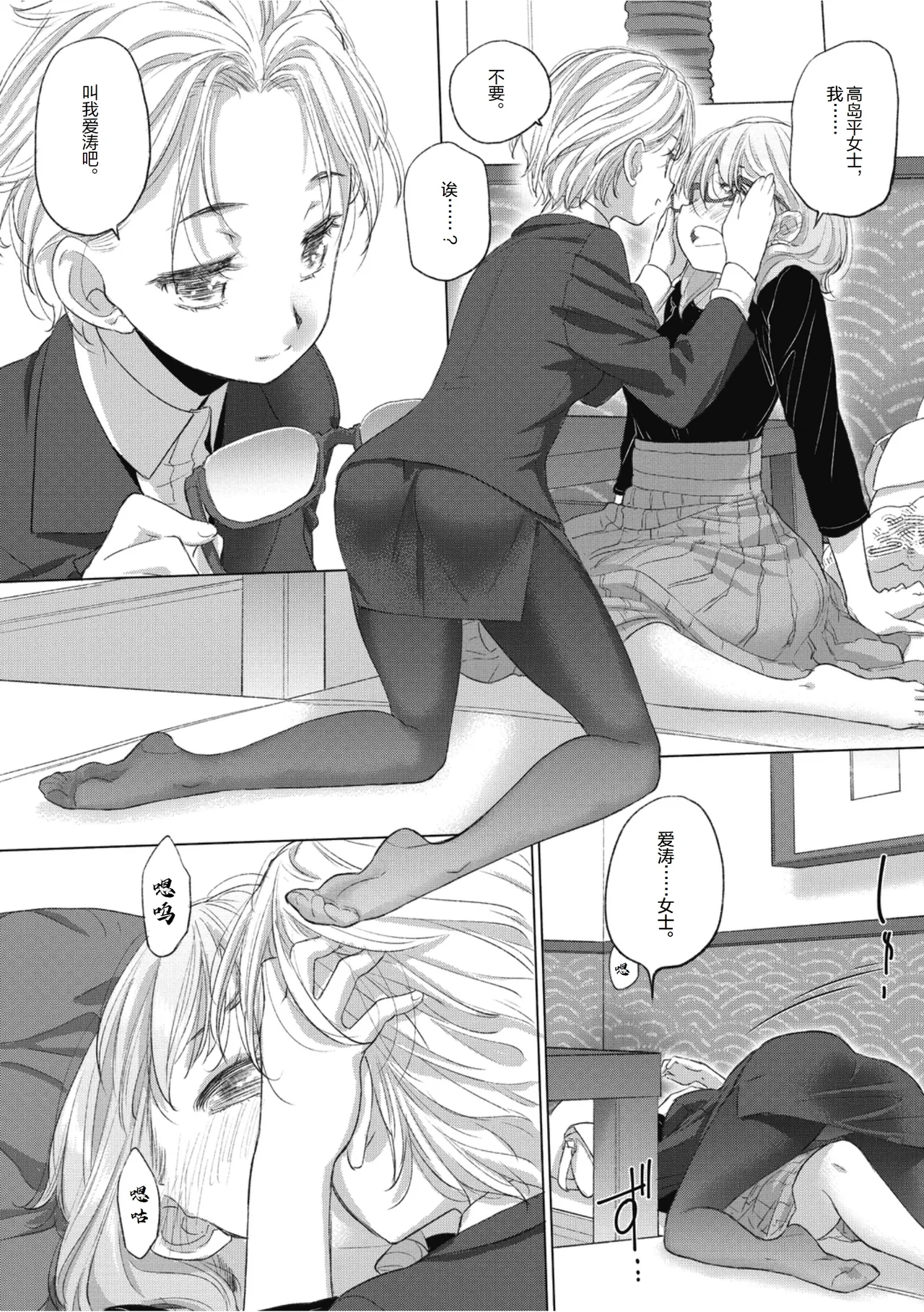 Manga Page 136
