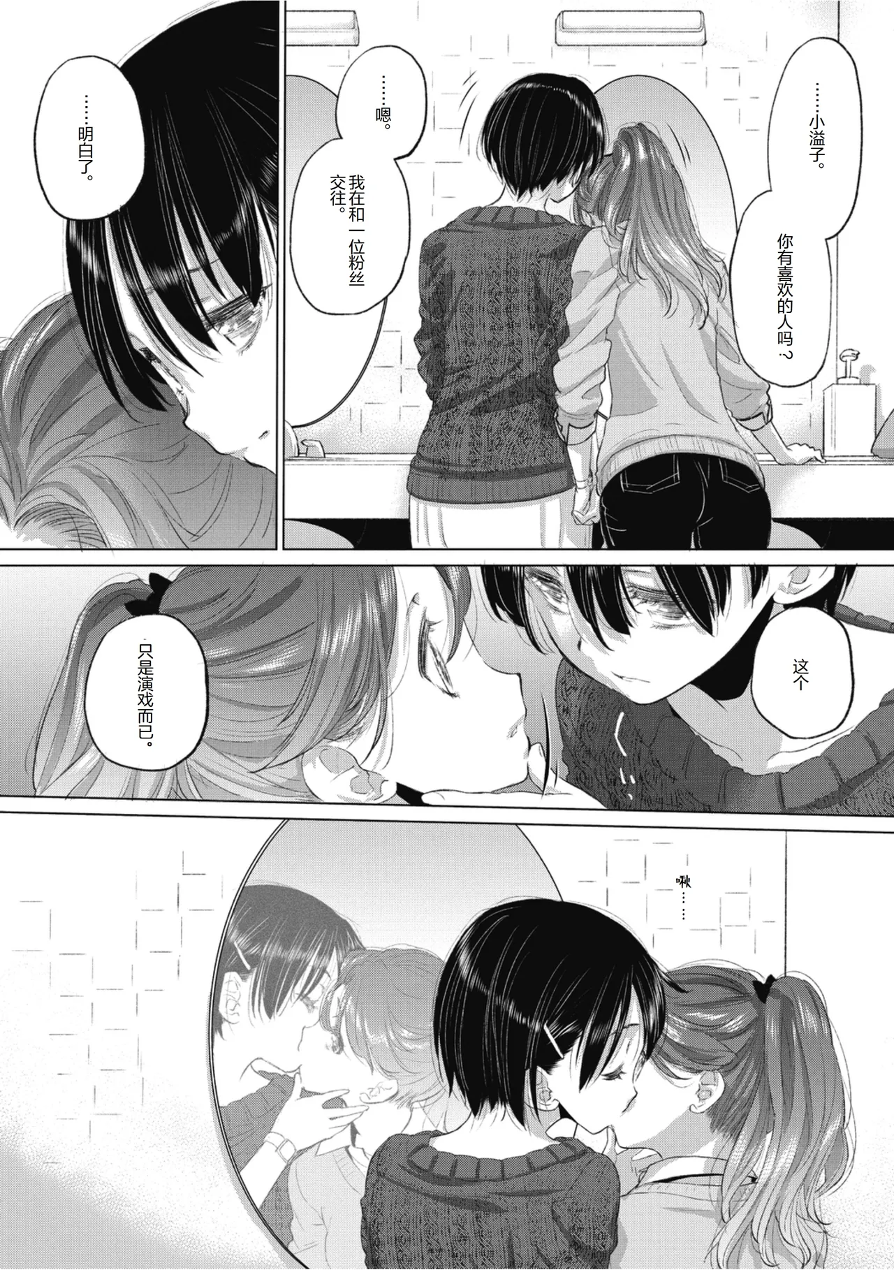 Manga Page 149
