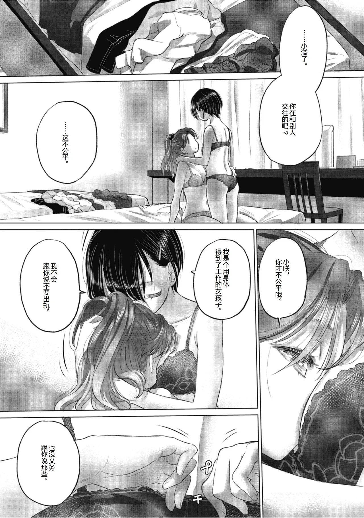 Manga Page 151