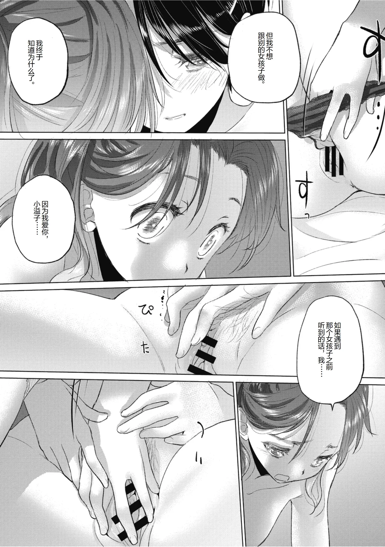 Manga Page 155