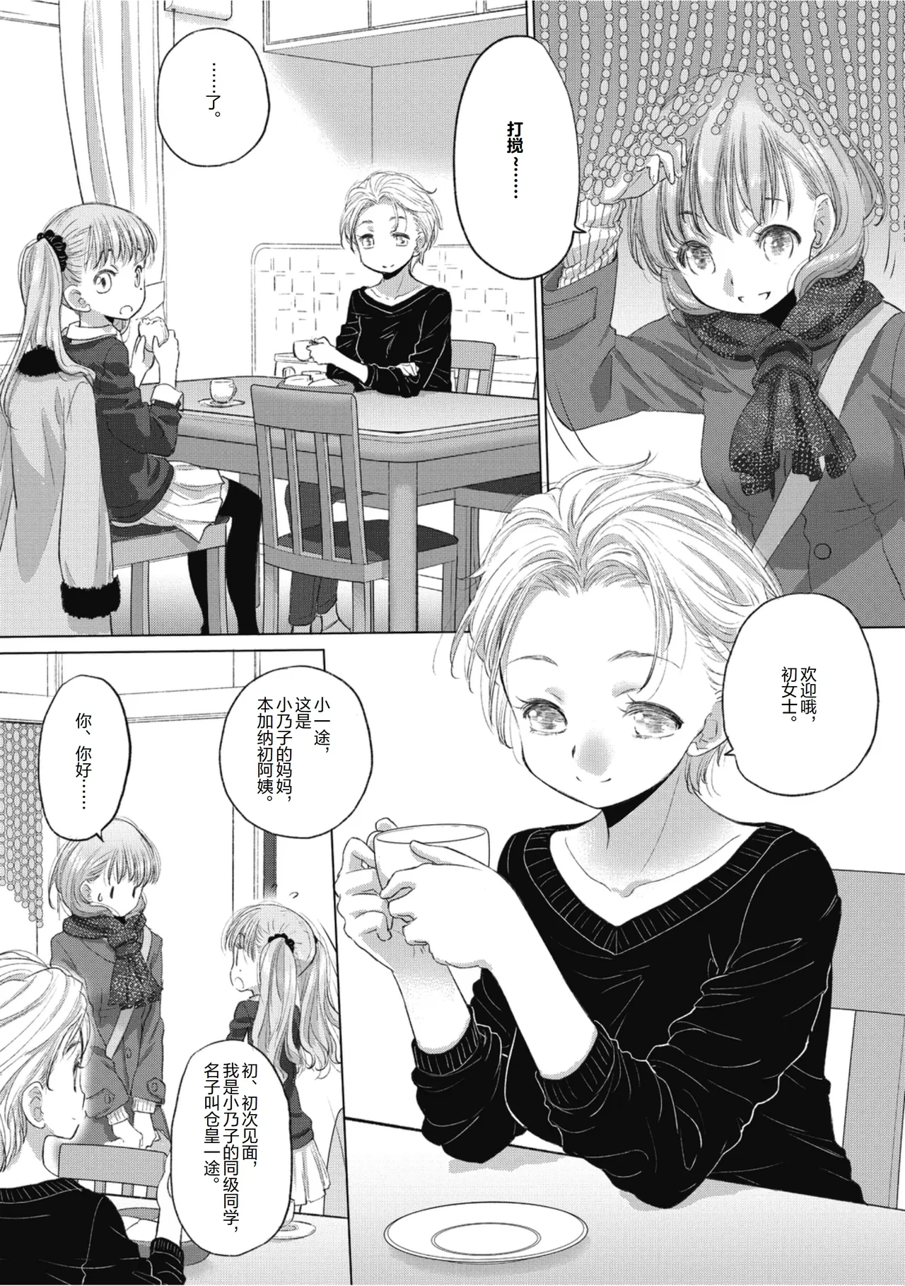 Manga Page 162