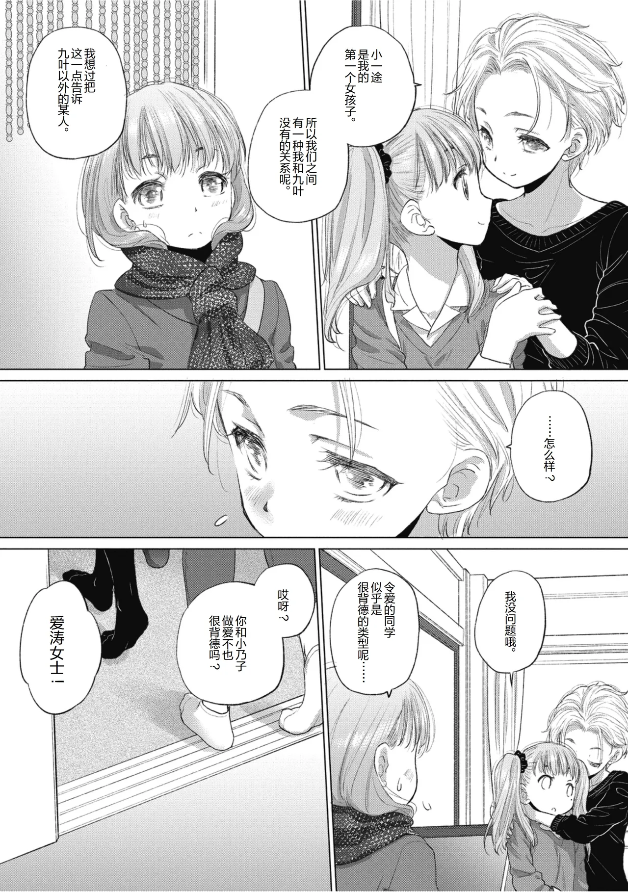 Manga Page 164