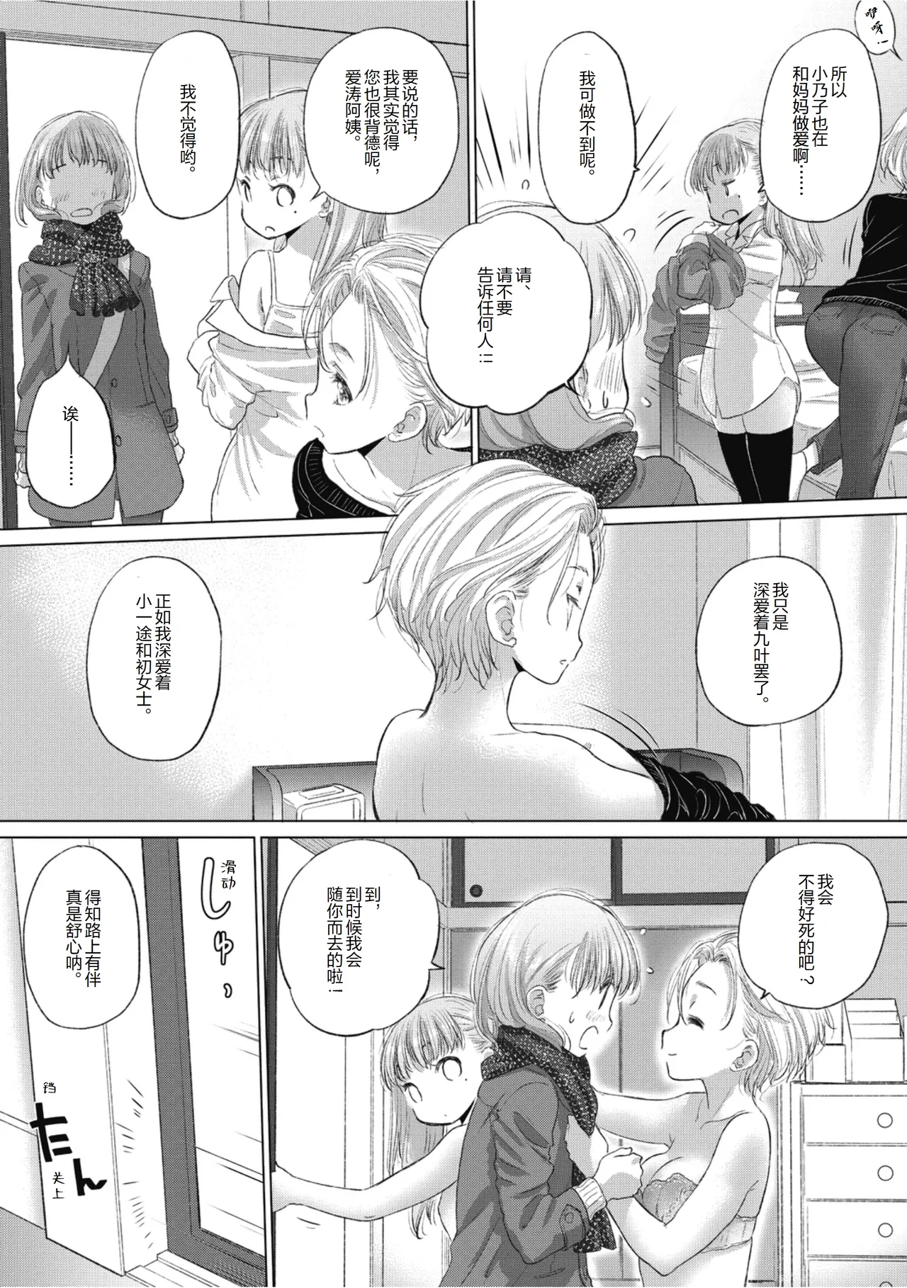 Manga Page 165