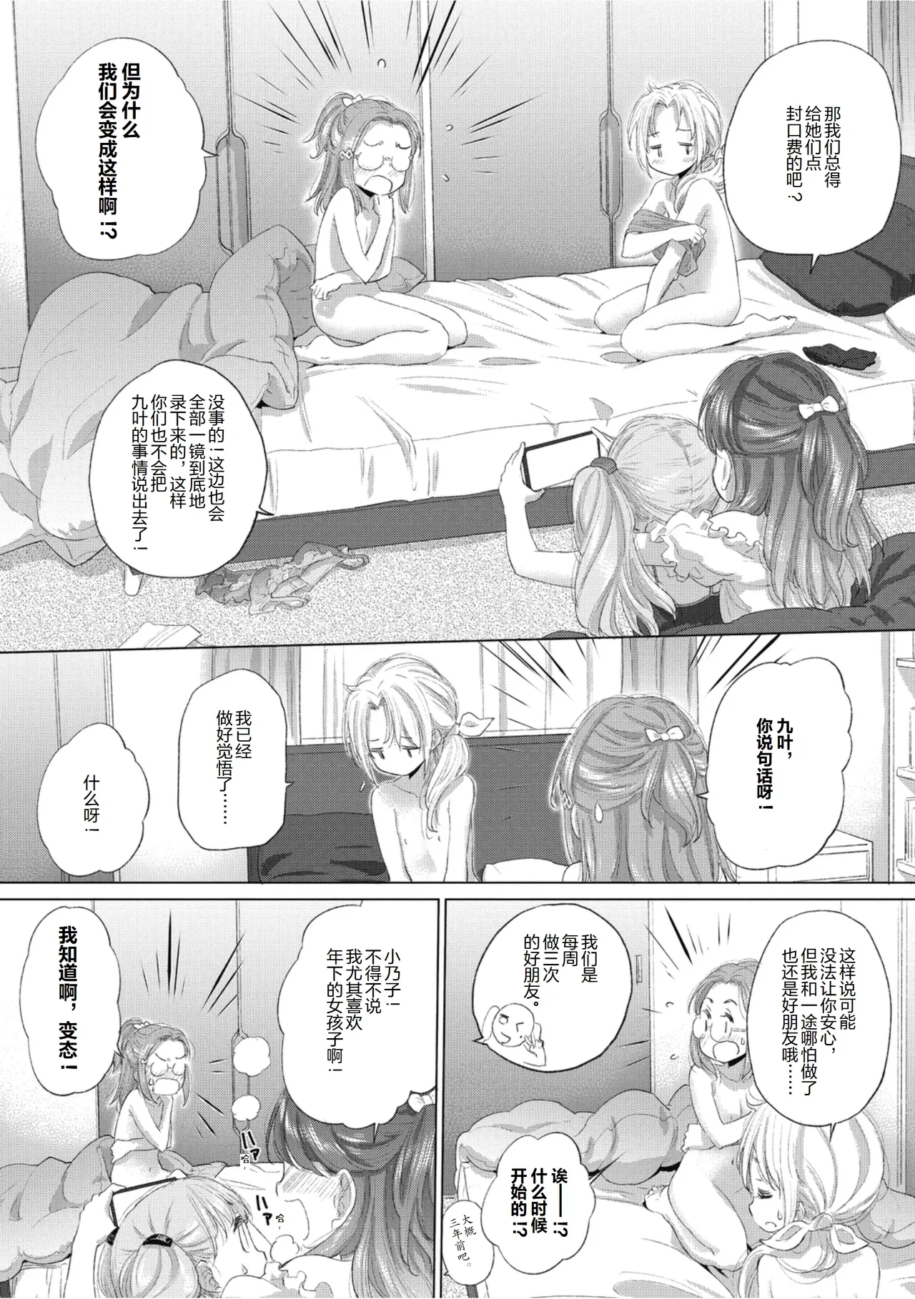 Manga Page 181