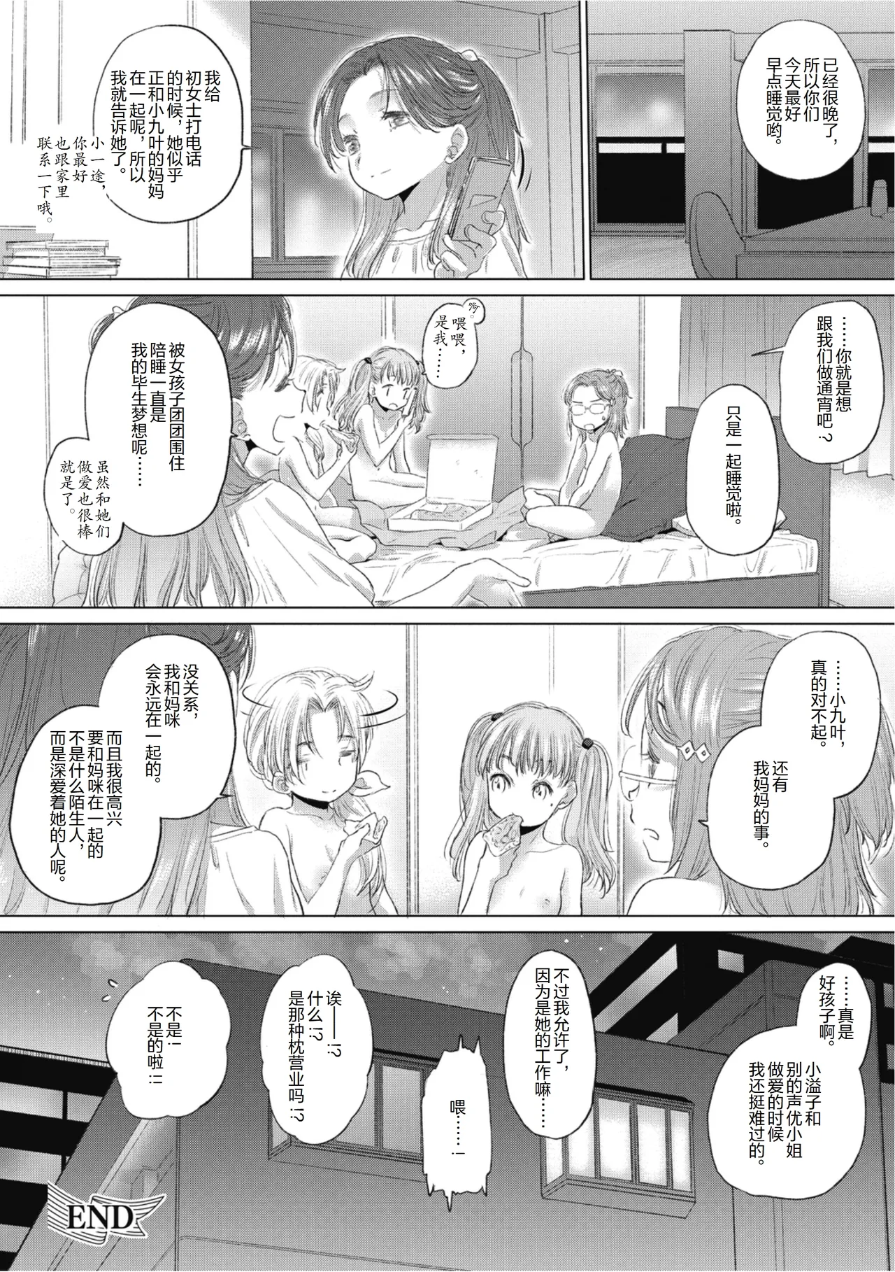 Manga Page 196