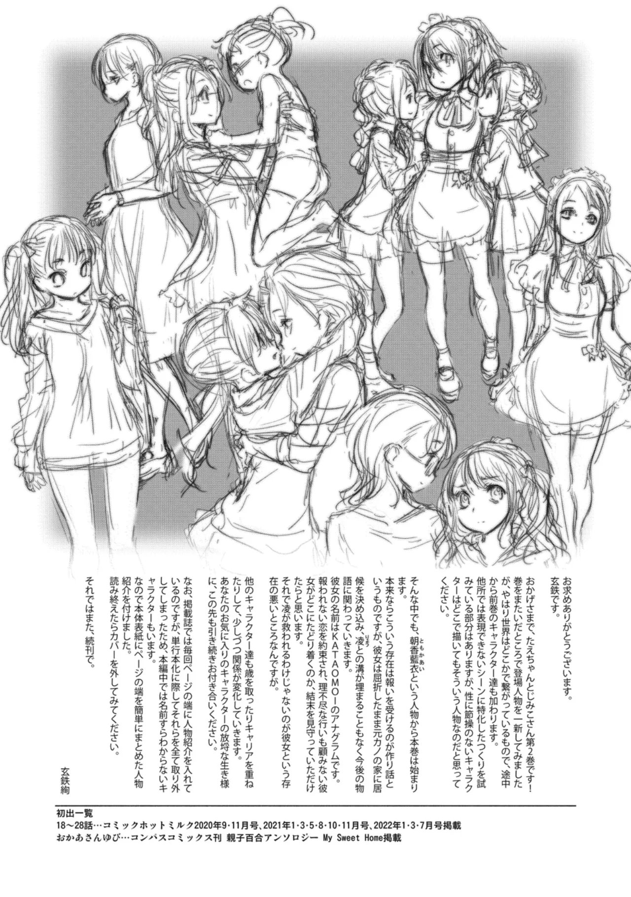 Manga Page 197