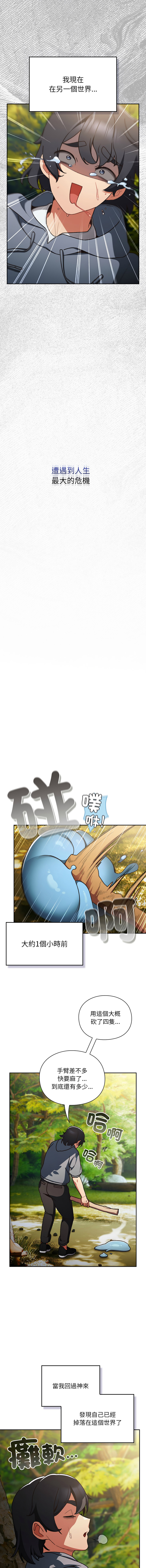Manga Page 4