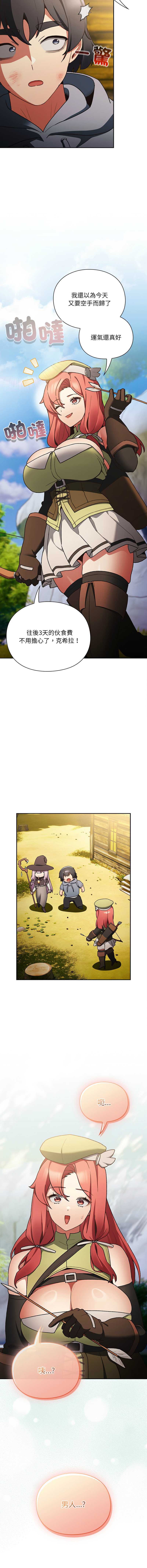 Manga Page 16