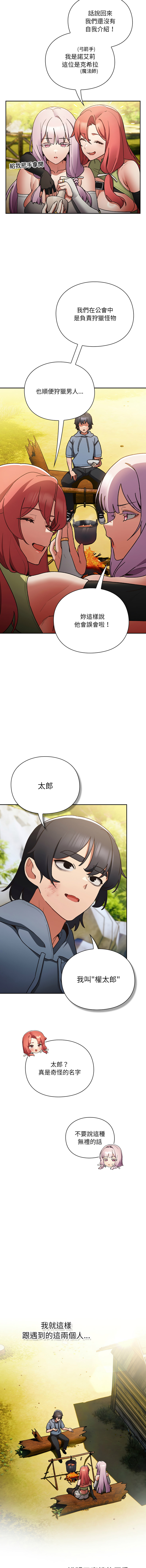 Manga Page 18