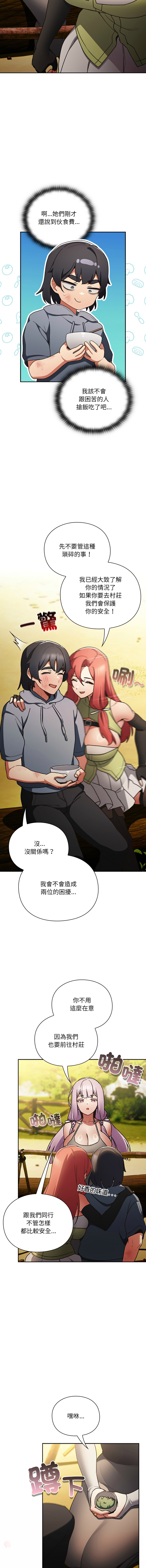 Manga Page 20