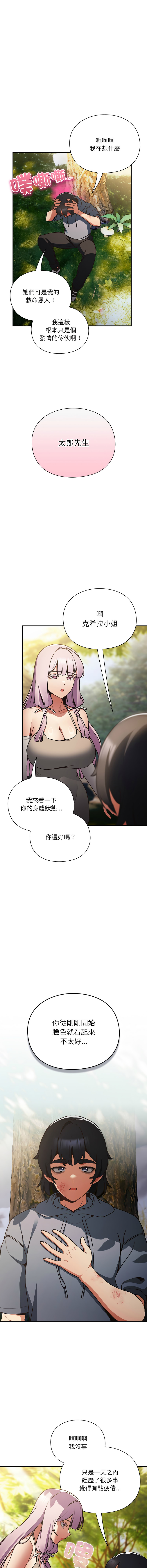 Manga Page 25