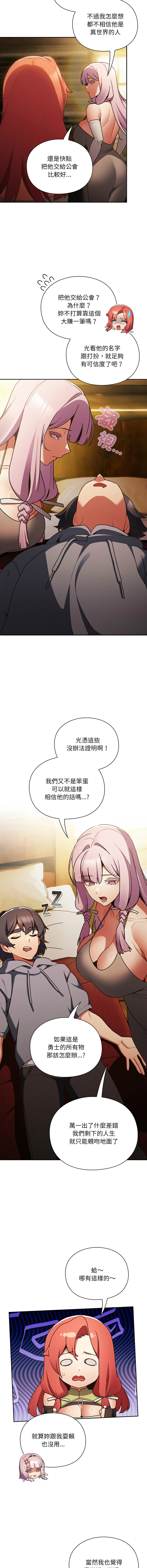 Manga Page 29