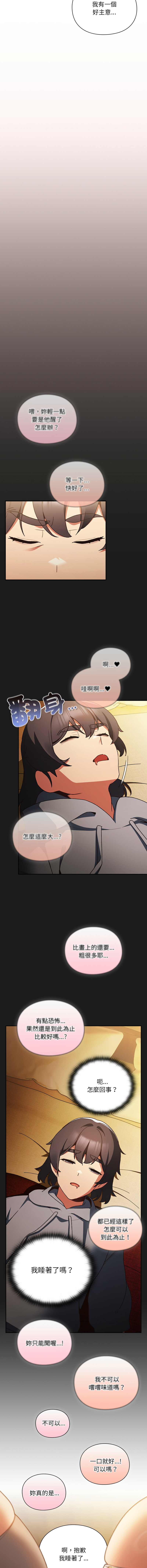 Manga Page 33