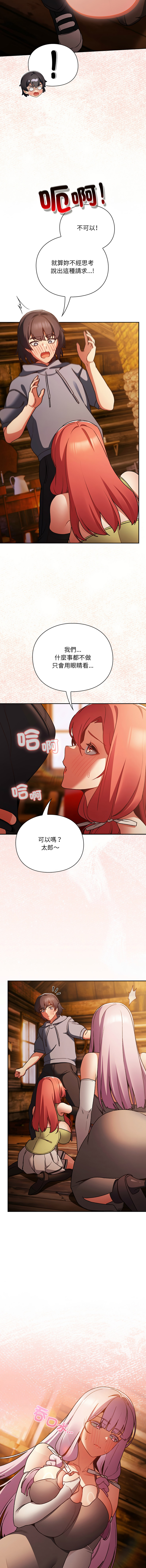 Manga Page 39