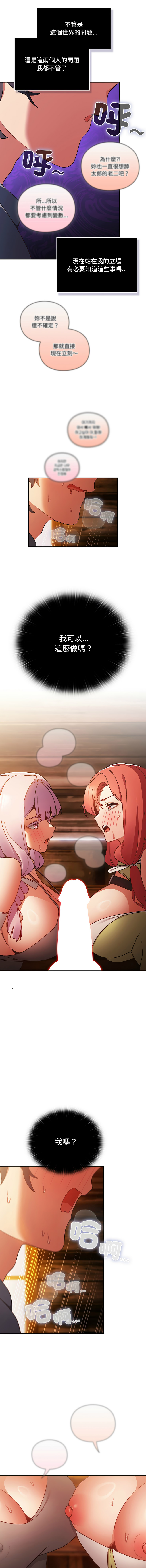 Manga Page 52