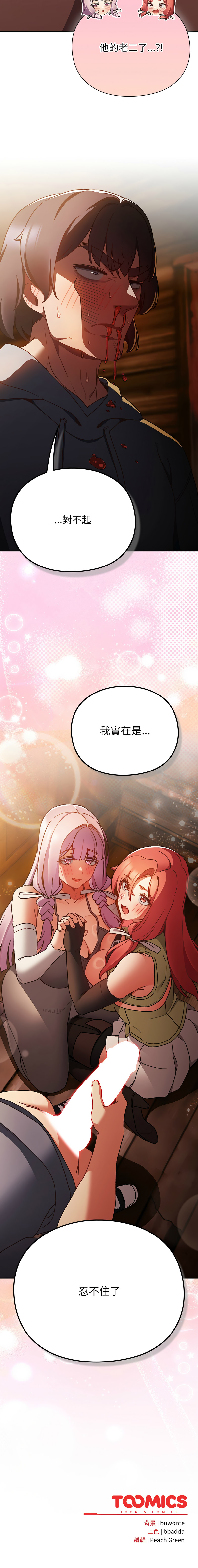 Manga Page 54