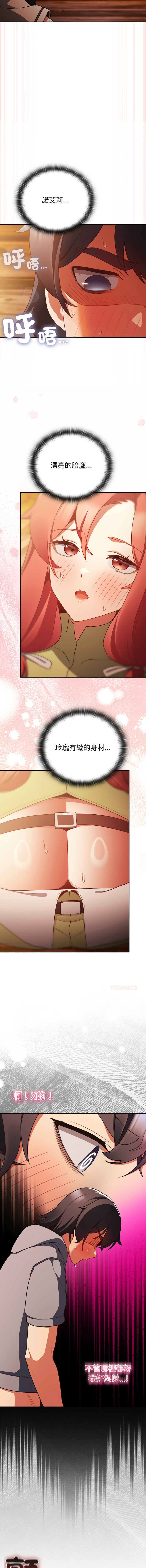 Manga Page 58