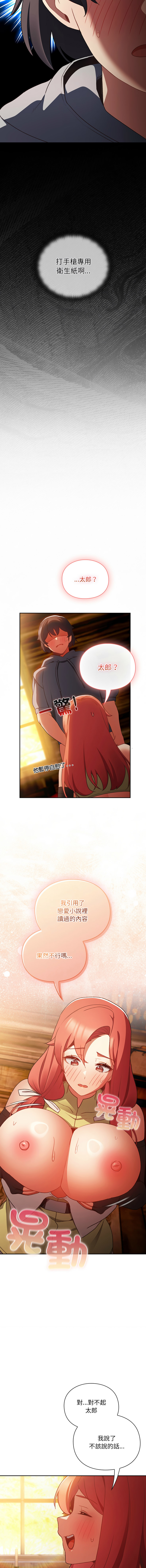 Manga Page 62