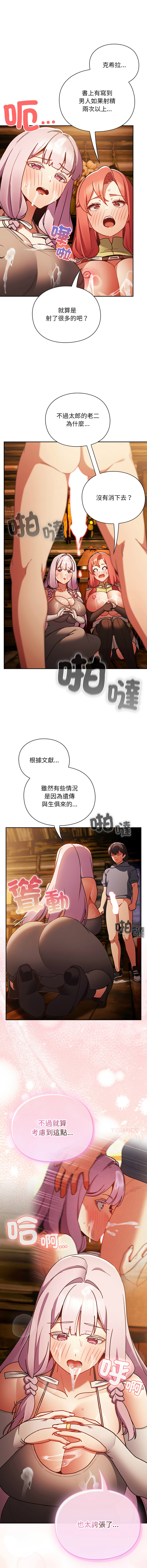 Manga Page 71