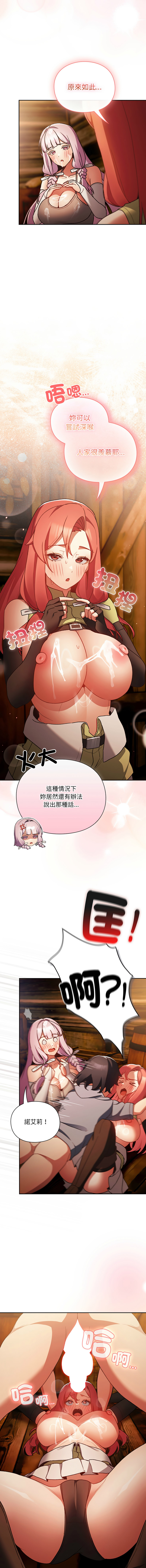 Manga Page 72