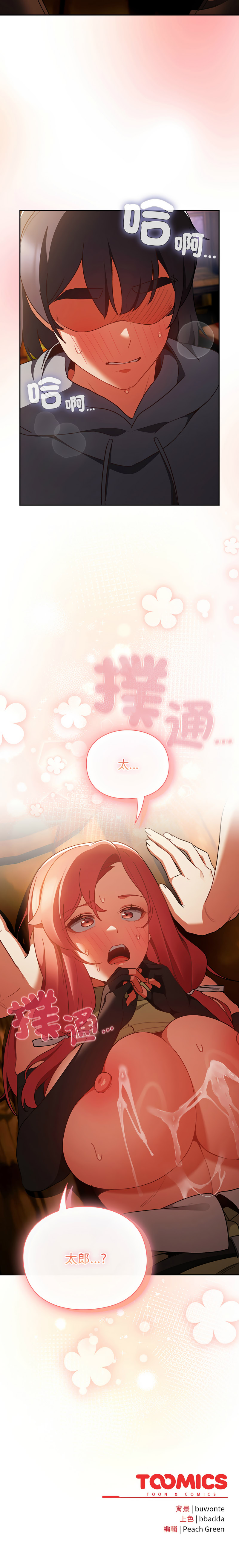 Manga Page 73