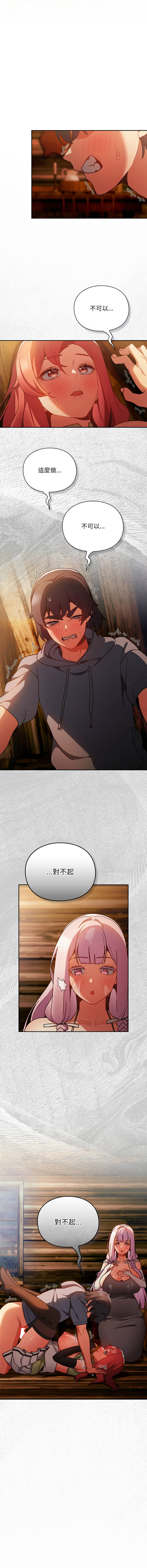Manga Page 76