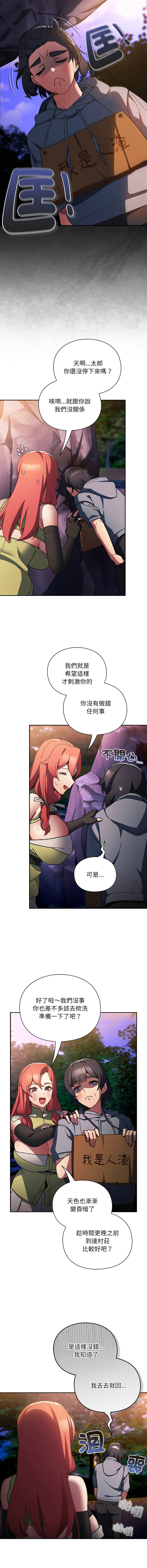 Manga Page 79