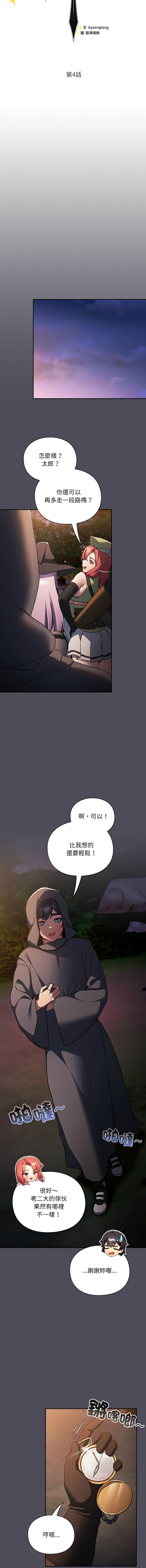 Manga Page 81