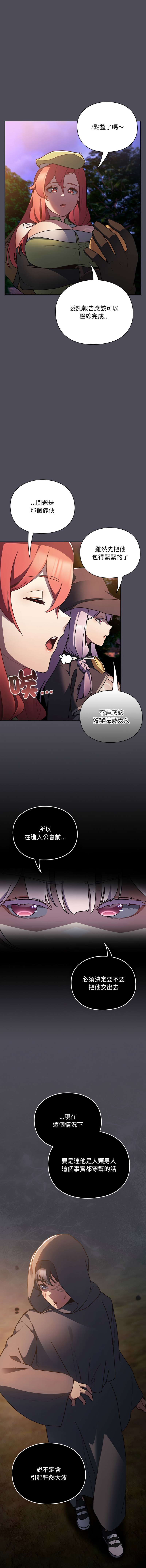 Manga Page 82