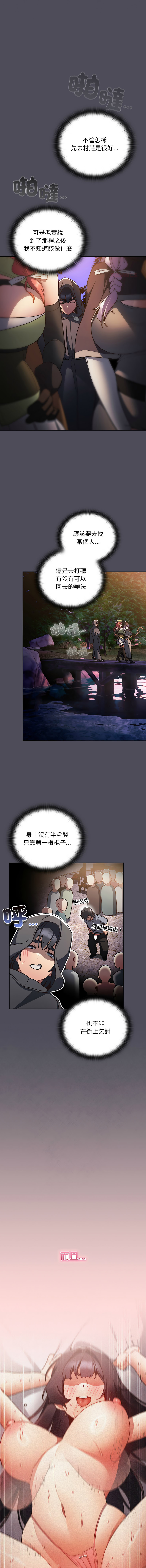Manga Page 84