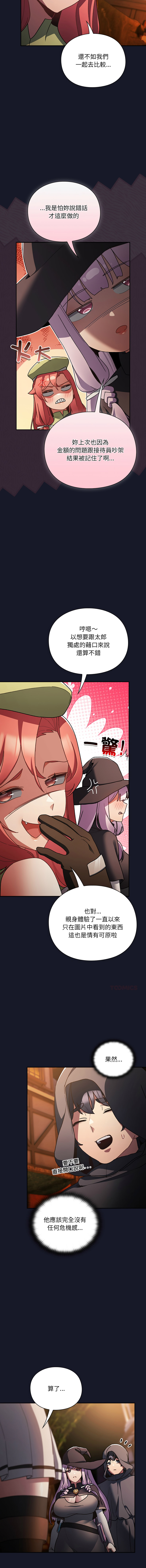 Manga Page 98