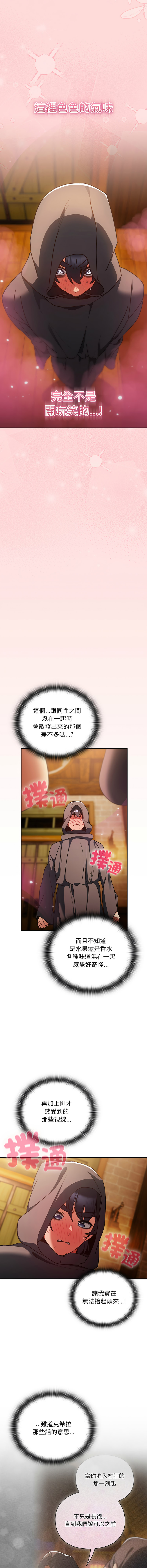 Manga Page 104