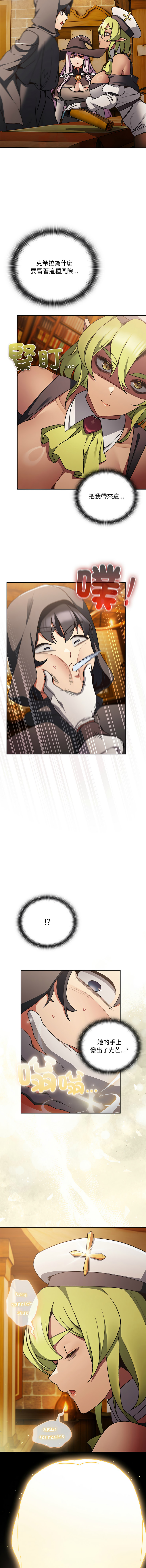 Manga Page 106