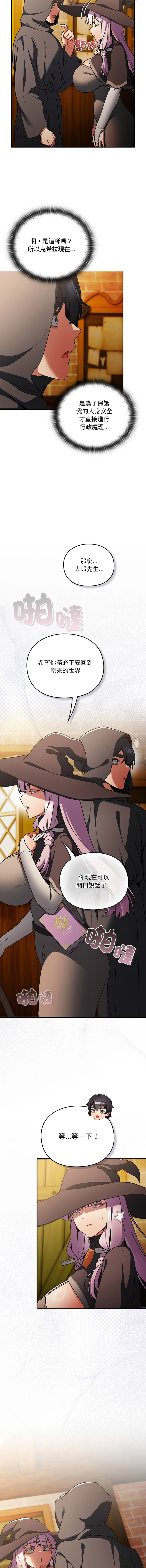 Manga Page 110