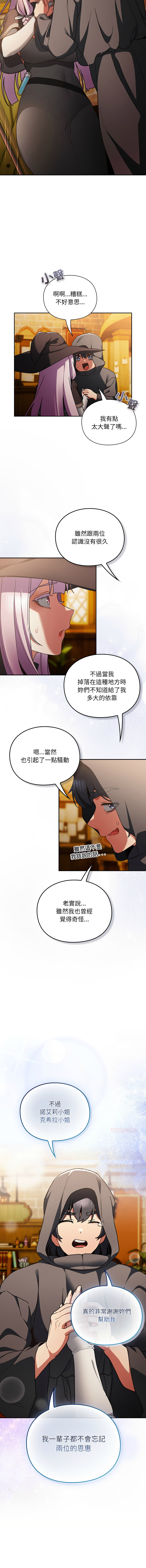 Manga Page 111