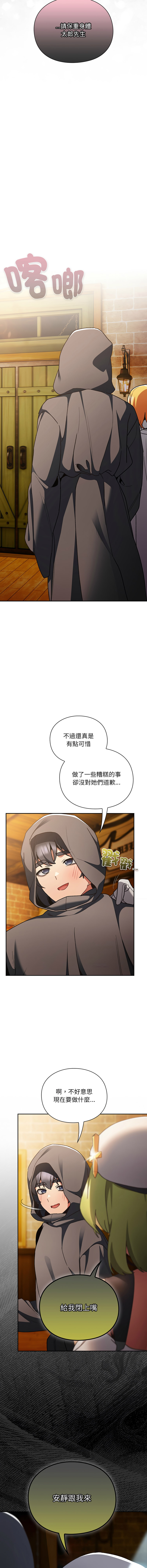 Manga Page 113