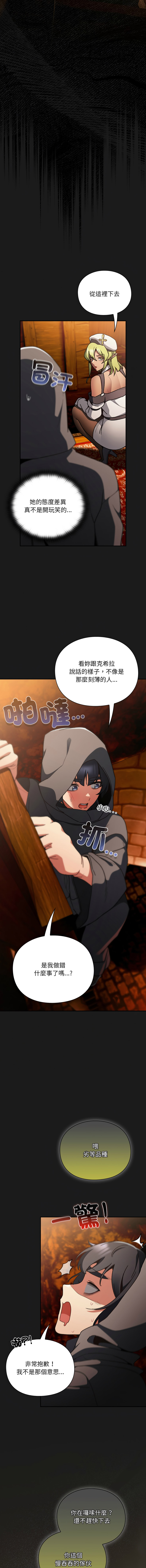 Manga Page 116