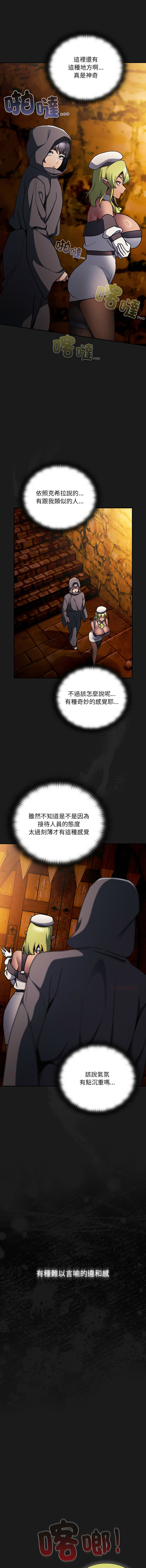 Manga Page 118