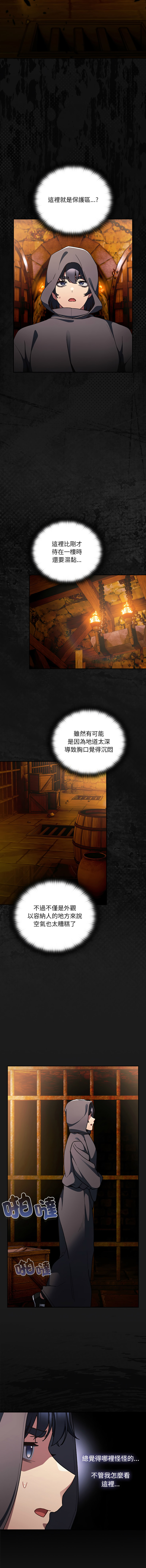 Manga Page 120