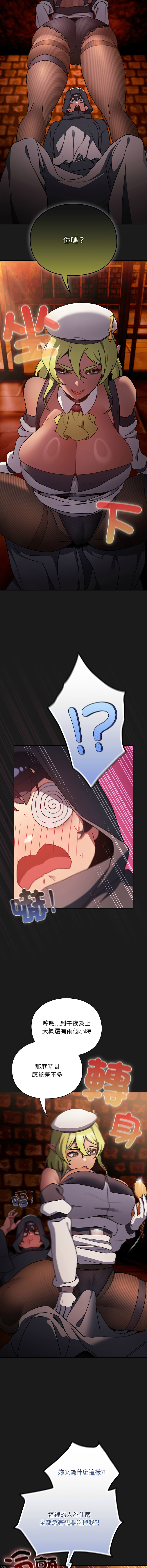 Manga Page 132