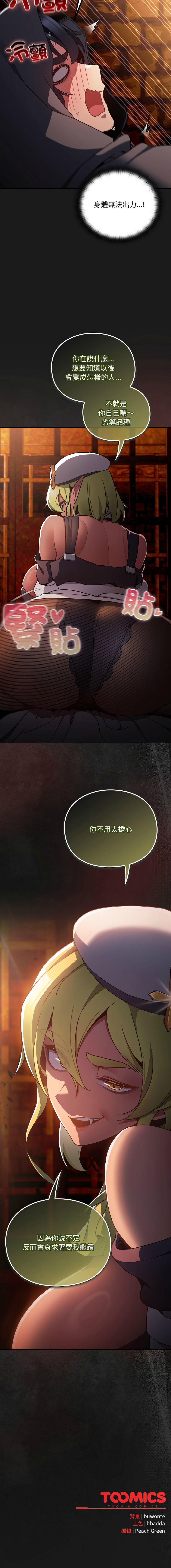 Manga Page 133