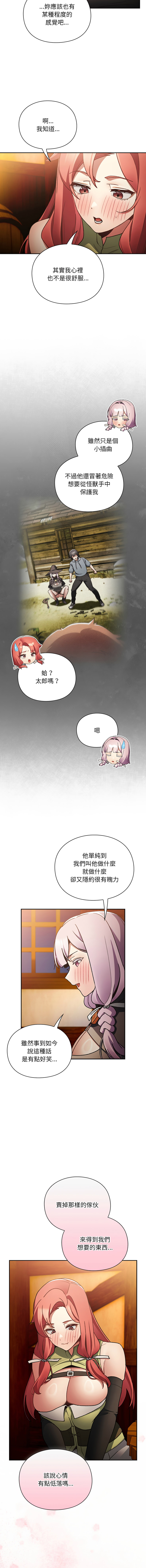 Manga Page 138