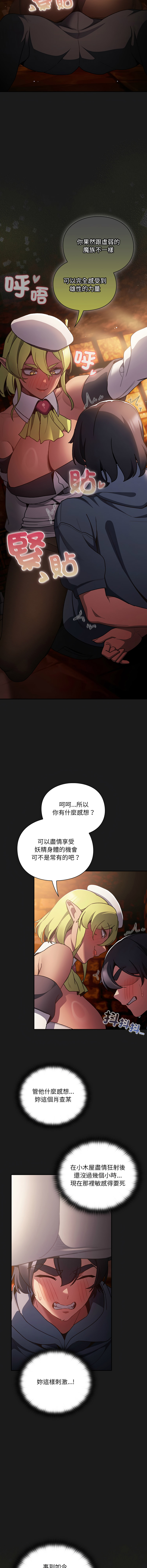 Manga Page 141