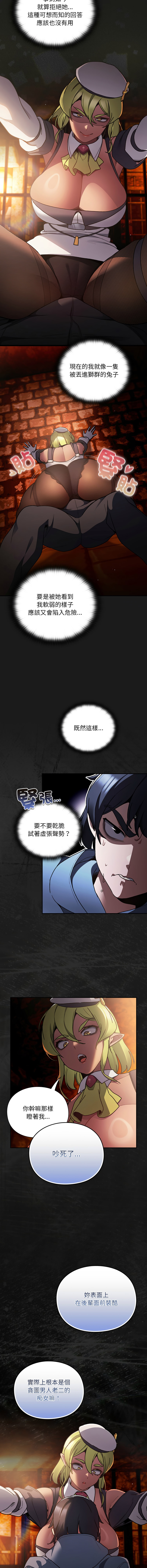 Manga Page 142