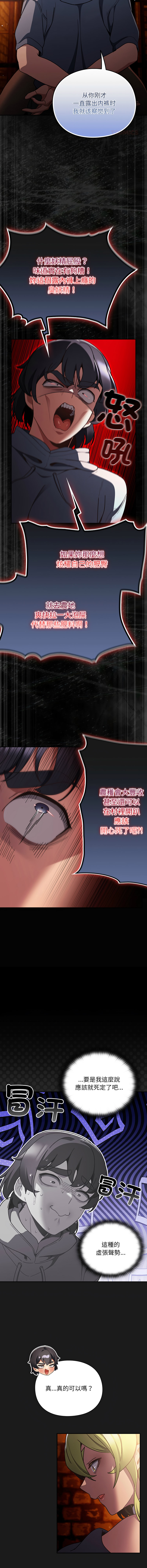 Manga Page 143